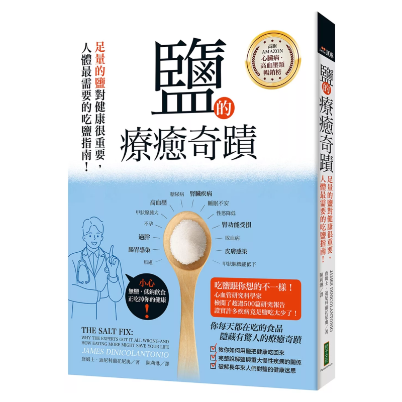 Health & Wellness Gordon Edlin - The Healing Miracle Of Salt An