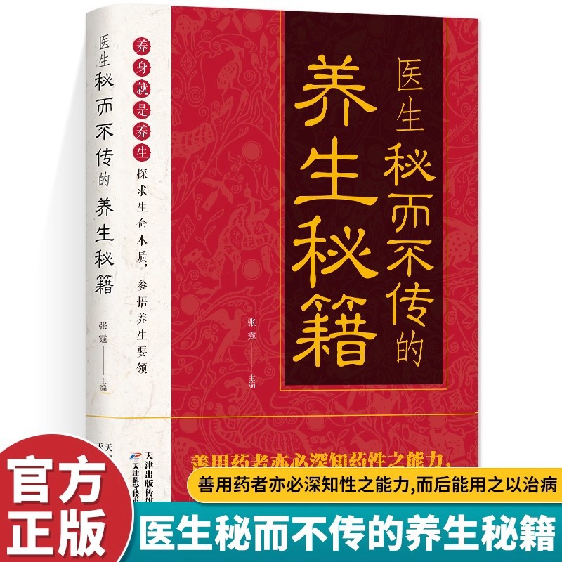 Doctor's Secret But Untold Hea - Health & Wellness Gordon Edlin recension och pris