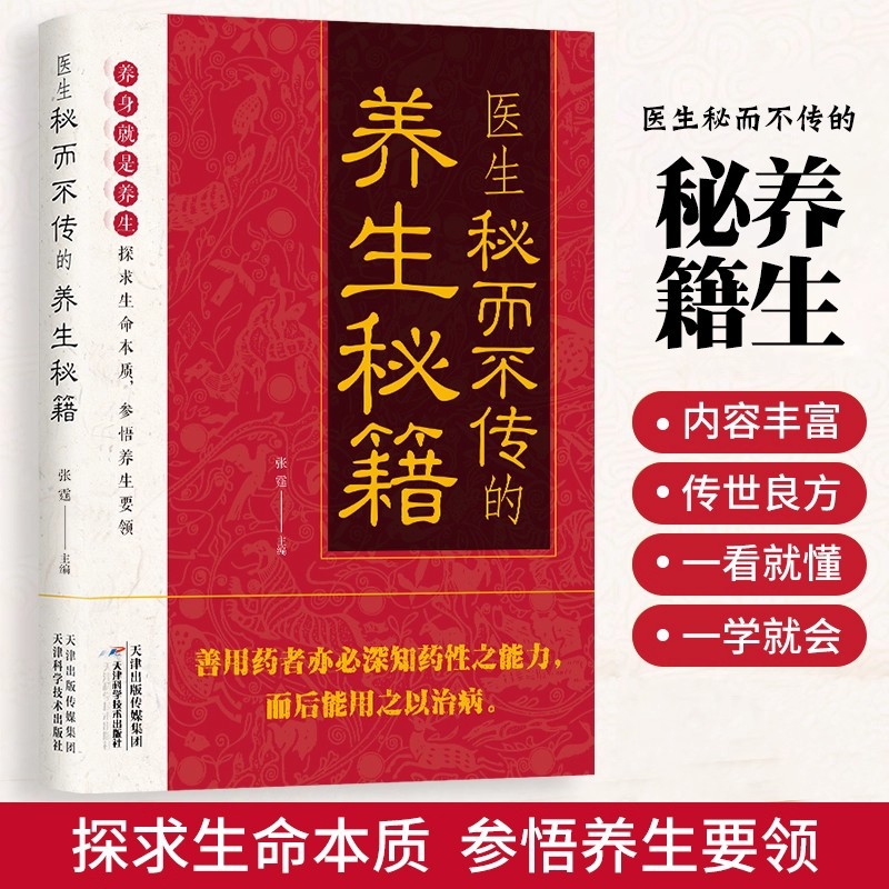 Doctor's Secret But Untold Hea - Health & Wellness Gordon Edlin recension och pris
