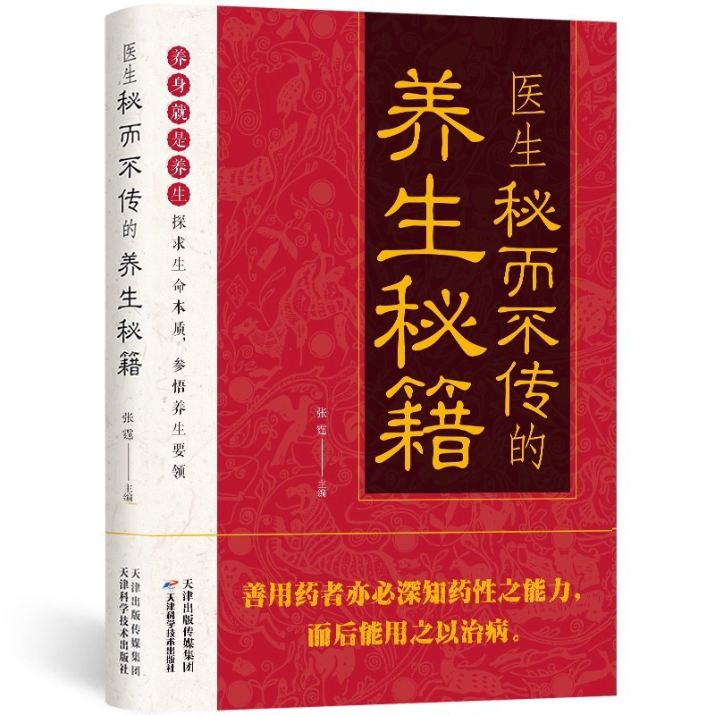 Doctor's Secret But Untold Hea - Health & Wellness Gordon Edlin recension och pris