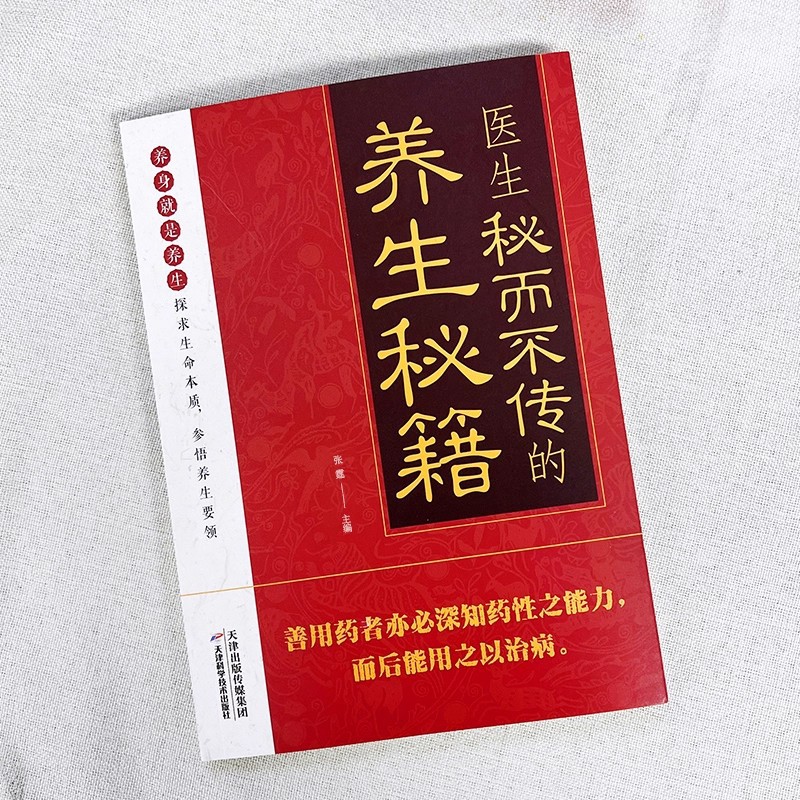 Doctor's Secret But Untold Hea - Health & Wellness Gordon Edlin recension och pris