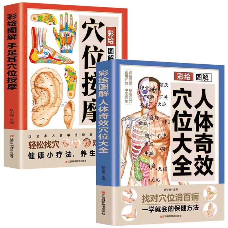 Complete Guide to Acupoint Mas - Health & Wellness Gordon Edlin recension och pris