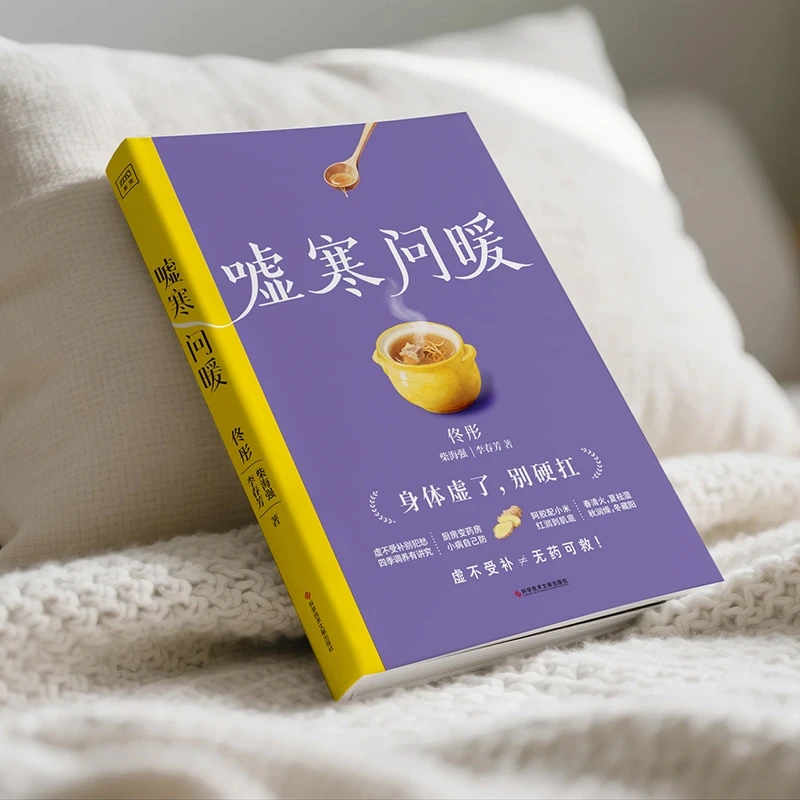 Soothing the Cold and Asking f - Health & Wellness Gordon Edlin recension och pris