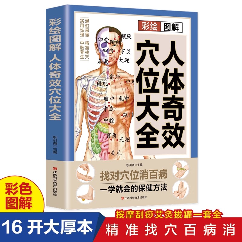 Acupoint Massage & TCM Health  - Health & Wellness Gordon Edlin recension och pris
